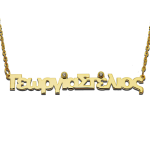Mikelidis Jewelry